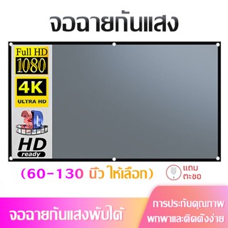 ม่านกันแสงโลหะพับง่าย 60/84/100/120 นิ้วม่านโปรเจ็กเตอร์แบบพกพา 16：9 HD projector screen