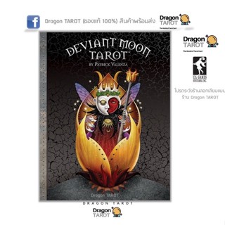 หนังสือไพ่ทาโรต์ Deviant Moon Tarot Book (ของแท้ 100%) ร้าน Dragon TAROT