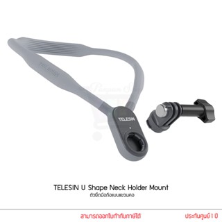 TELESIN U Shape Neck Holder Magnetic Mount ที่คล้องคอ GoPro Insta360 Action camera สำหรับกล้องและมือถือ