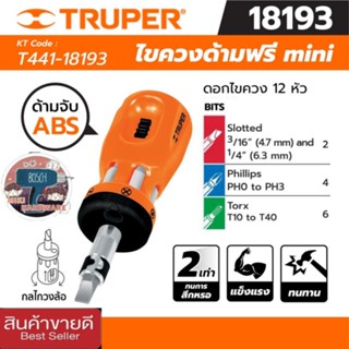 TRUPER รุ่น 18193 ไขควงด้ามฟรี mini และ ดอกไขควง 12 หัว  ของแท้100%