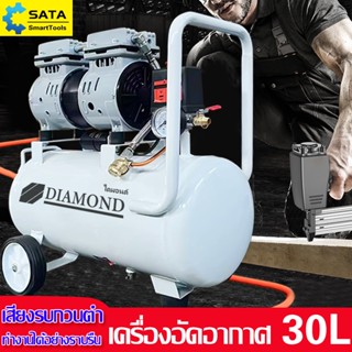 SA ปั้มลมออยล์ฟรี ปั๊มลมโรตารี่ ปั๊มลม ถังลม ปั๊มลมออยฟรี 30 ลิตร 800W ปั้มลมขนาดเล็ก OIL FREE ถังลม ปั๊มลมเสียงเงียบ