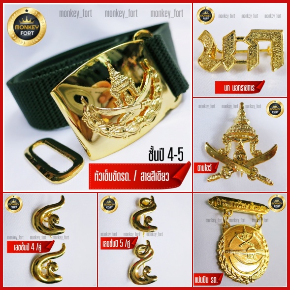 เครื่องหมายว่าที่ร้อยตรี รด.ชั้นปี4-5 กระดุมทบ. นก. ปีกรด. เหล่าราบ บ่านายร้อยตรี