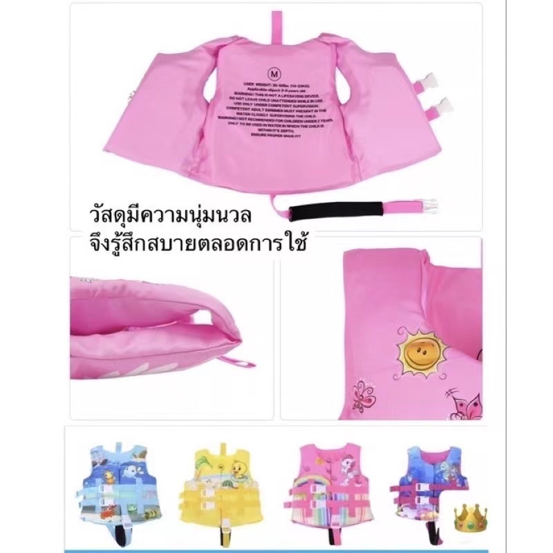 ชูชีพเสื้อกั๊ก ไซส์ S-L สำหรับเด็กมีที่ล็อคใต้ขาและด้ายหน้า เนื้อโฟม พร้อมส่ง - รูปที่ 4