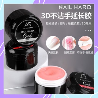 AS Nail Hard Gel เจลปั้น เจลต่อเล็บ ติดอะไหล่ ทำลายนูน ตกแต่งเล็บเจล