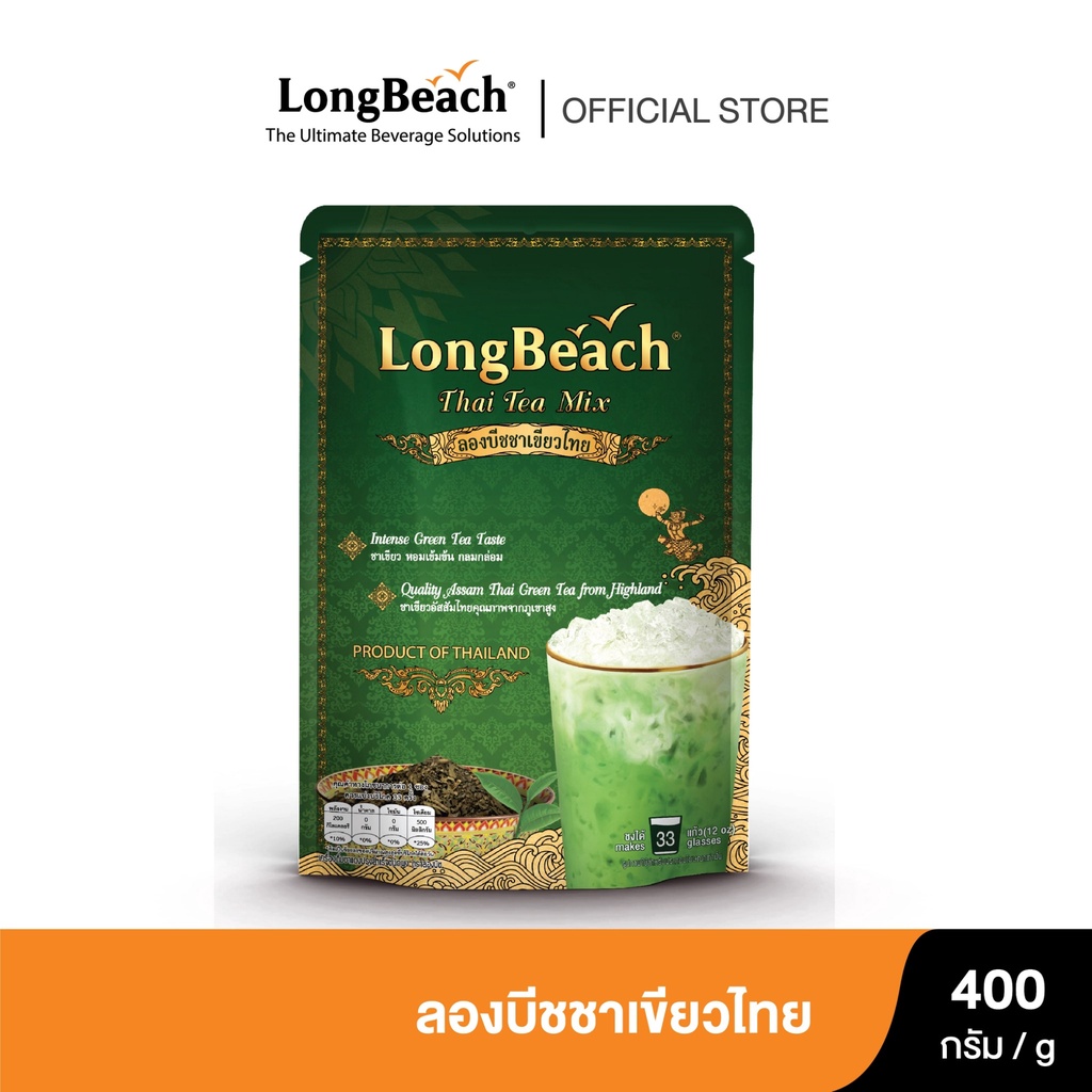 ซื้อ ลองบีชชาเขียว (400 g) LongBeach Thai Green Tea ชานม/ ชาเย็น/ ชาเขียว