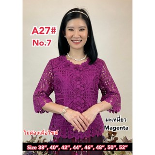 เสื้อลูกไม้ No.A27#2 Size : 38"- 52"