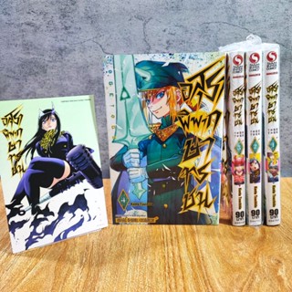 อสุราพิพากษาทรชน เล่ม 1-5 ยกชุด มี โปสการ์ด