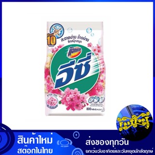 ผงซักฟอก สูตรมาตรฐาน กลิ่นซากุระสวีท สีขาว 800 กรัม แอทแทค อีซี่ Attack Standard Formula Detergent, Sweet Sakura Scent,