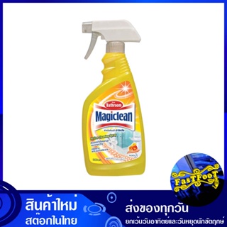 สเปรย์ทำความสะอาดห้องน้ำ สีเหลือง 500 มล. มาจิคลีน Magic Clean yellow bathroom cleaner spray น้ำยา ล้างห้องน้ำ ทำความสะอ