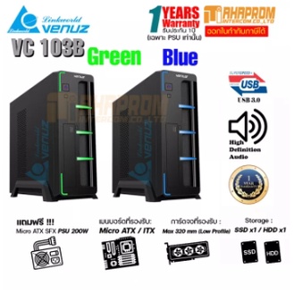 เคสคอมพิวเตอร์ VENUZ Slim micro ATX computer case VC-ITX-103B Green / Blue พร้อม PSU 200W