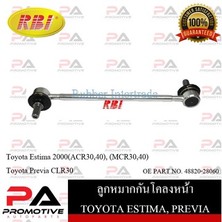 ลูกหมากกันโคลง RBI สำหรับรถโตโยต้าเอสติม่า TOYOTA ESTIMA(ACR30,ACR40,MCR30,MCR40), พรีเวีย PREVIA(CLR30)