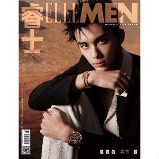 【pre】 นิตยสารปก Ellemen ของ WuLei อู๋เหล่ย  อ่านรายละเอียดก่อนสั่ง