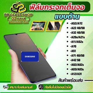 ฟิล์มกระจกเต็มจอแบบด้าน [AG] SAMSUNG A02/A02s/A03/A03s/A10/A10s/A12/A23/A13/A13 5G/A20/A20s/A21s/A22 5G /A22/A33/5G/A30