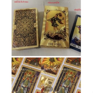 ไพ่tarot สีทองpvc 7x12cm กันน้ำ