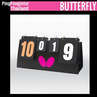 ป้ายบอกคะแนนแข่งขัน BUTTERFLY รุ่น BH SCOREBOARD