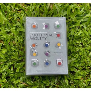 Inlinesbooks : EmotionalAgility  เท่าทันอารมณ์ก็เข้าใจตนเอง  ผู้เขียน SusanDavid  ผู้แปล วิไลรัตน์ เอมเอี่ยม
