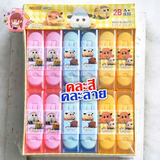 พร้อมส่ง จำนวน 1 ชิ้น ยางลบลายแฟนซี 2 หัว คละสีคละลาย