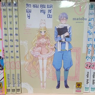 รักนุ่มฟูของคุณหนูเบลเซบับ  Beelzebub-jo no okinimesu mama มังงะ,การ์ตูน