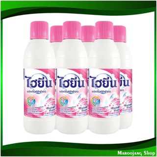 น้ำยาซักผ้าขาว กลิ่นไวท์ฟลอรัล ชมพู White Laundry Detergent White Floral Scent, Pink 250 มล. (แพ็ค6ขวด) ไฮยีน Hygiene น้