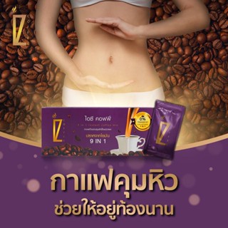 กาแฟเพื่อสุขภาพ กาแฟคุมหิว ไม่มีน้ำตาล