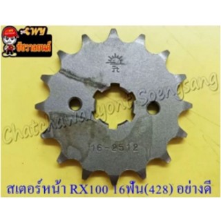 สเตอร์หน้า RX100/S/K/Z Y100 BELLE-R JR120 VR150 16 ฟัน (428) อย่างดี (พระอาทิตย์) (28615)