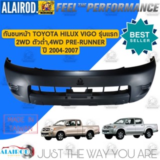 กันชนหน้า TOYOTA VIGO 2WD,4WD รุ่นแรก วีโก้ ปี 2004-2007 OEM