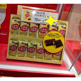 Kitkatt Tokyo Banana🍫🍌