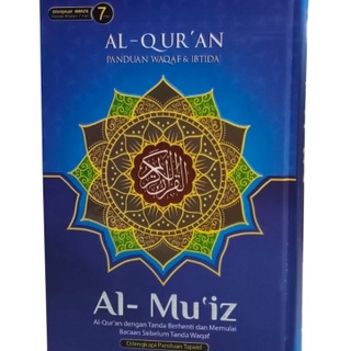 Al Quran Waqaf และ Ibtida Al Muiz - TP
