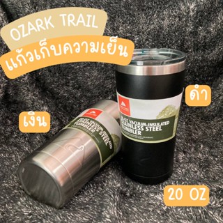 แก้วเก็บความเย็น 20oz Ozark Trail ของแท้100% สูญญากาศ เก็บอุณหภูมิ