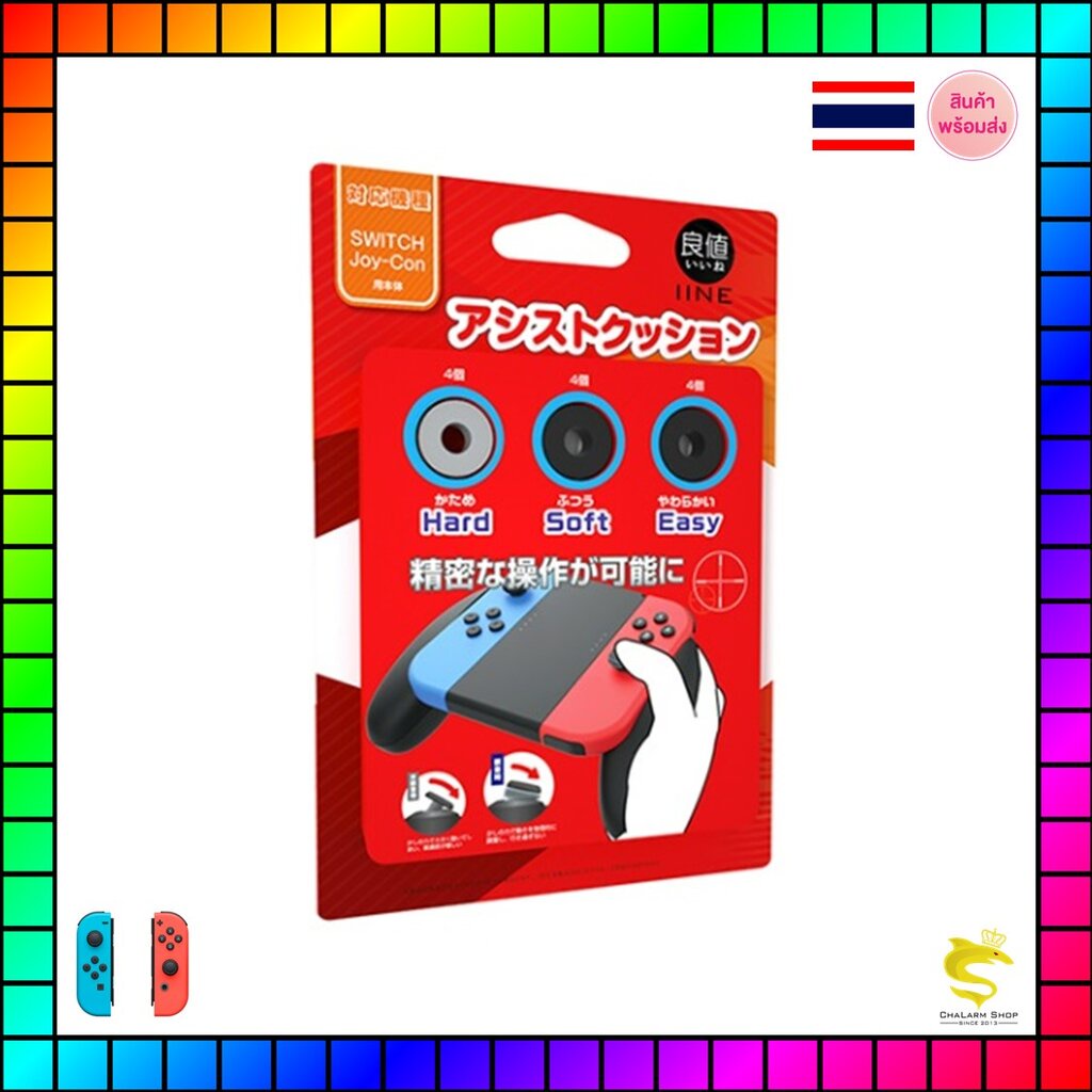 iine Precision Rings for Nintendo Switch Joy-Con