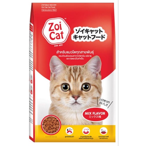 อาหารแมว ซอยแคท zoicat กระสอบละ20กิโลกรัม zoi cat