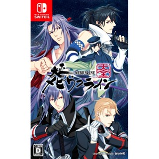 Taisho Mebius line Taizen Nintendo Switch วิดีโอเกมญี่ปุ่น NEW