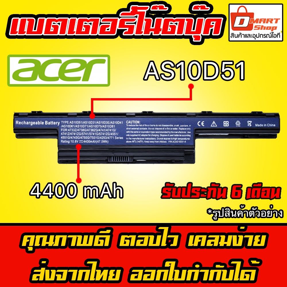 (AS10D51 ) Acer Battery Notebook Aspire 4750 5750g 4743g 4752g 4738 4755G AS10D31 AS10D41 แบตเตอรี่