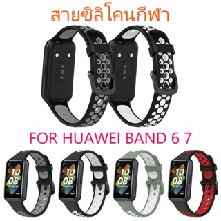 ระบายอากาศเปลี่ยนสร้อยข้อมือสองสีสำหรับ Huawei band 6 7Honor Band 6 สายซิลิโคน  สายรัดซิลิโคนสำหรับ