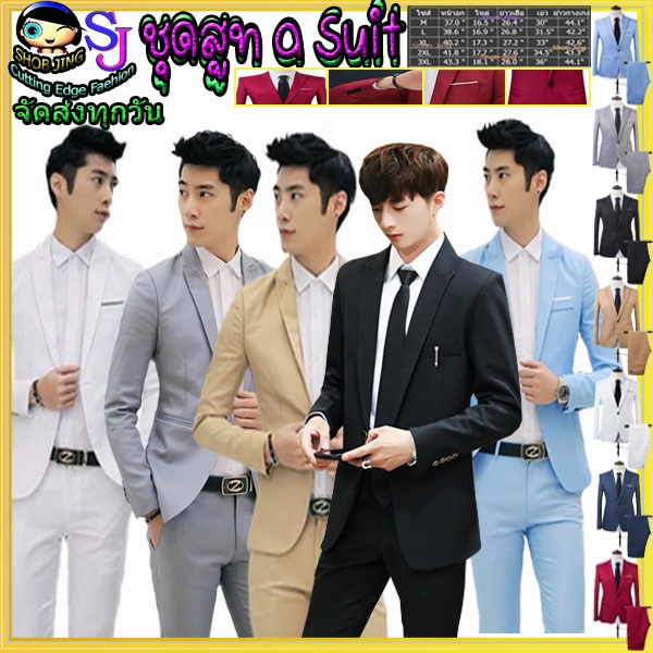 ชุดสูทระดับไฮเอนด์ เสื้อสูทเซ็ทผู้ชายสไตล์เกาหลี สูท+กางเกงขายาวงานเนี๊ยบ ผ้านุ่มคุณภาพดีเหมาะนักธุรกิจ เจ้าบ่าวงานแต่ง ราคา ถูกที่สุด ดีลบีเคเค