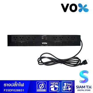 Vox Studio PowerStrip รุ่น DO883 สีดำ โดย สยามทีวี by Siam T.V.