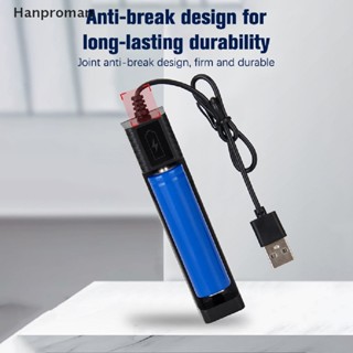 Hanproman&gt; อะแดปเตอร์ชาร์จลิเธียม USB 18650 หลายรุ่น พร้อมไฟแสดงสถานะเรืองแสง