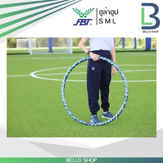 ฮูล่าฮูปผู้ใหญ่ ฮูล่าฮูป FBT Hula Hoop ของแท้ รุ่น 77480 ฮูลาฮูป มีน้ำสำหรับถ่วงน้ำหนัก