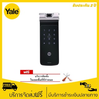 Yale YDD724A Fingerprint Smart Door Lock (Deadbolt) Digital Dead Lock ดิจิตอลเดทล็อคระบบสแกนลายนิ้วมือ, คีย์การ์ด, รหัสผ