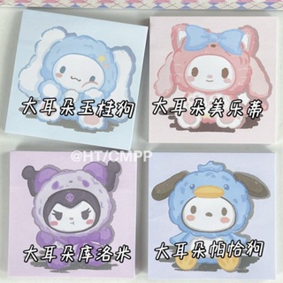 กระดาษโน้ตมีกาว ลาย Sanrio Mymelody Kuromi Cinnamoroll Pochacco เครื่องเขียน 50 แผ่น ต่อชุด