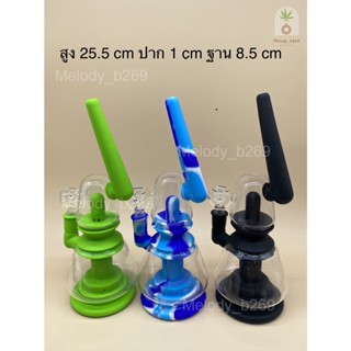 บ้องแก้ว Glass Bong ขวดแก้วสมุนไพร สูง 9.8 นิ้ว = 25.5 cm