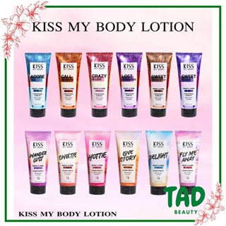 [ใหม่ ขายดี !!!] โลชั่นน้ำหอม Kiss My Body Bright &amp; Shine  ขนาด 226 กรัม / 200 กรัม