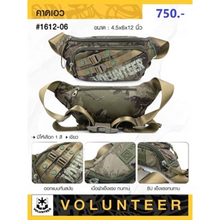 กระเป๋าคาดเอว VOLUNTEER # 1612-06