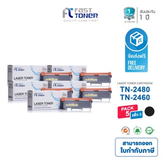 Fast Toner ใช้สำหรับรุ่น Brother TN-2460/ TN-2480 Black (แพ็ค 5 ตลับ) For HL-2370DN/ L2375DW/ L2385DW/ L2535DW