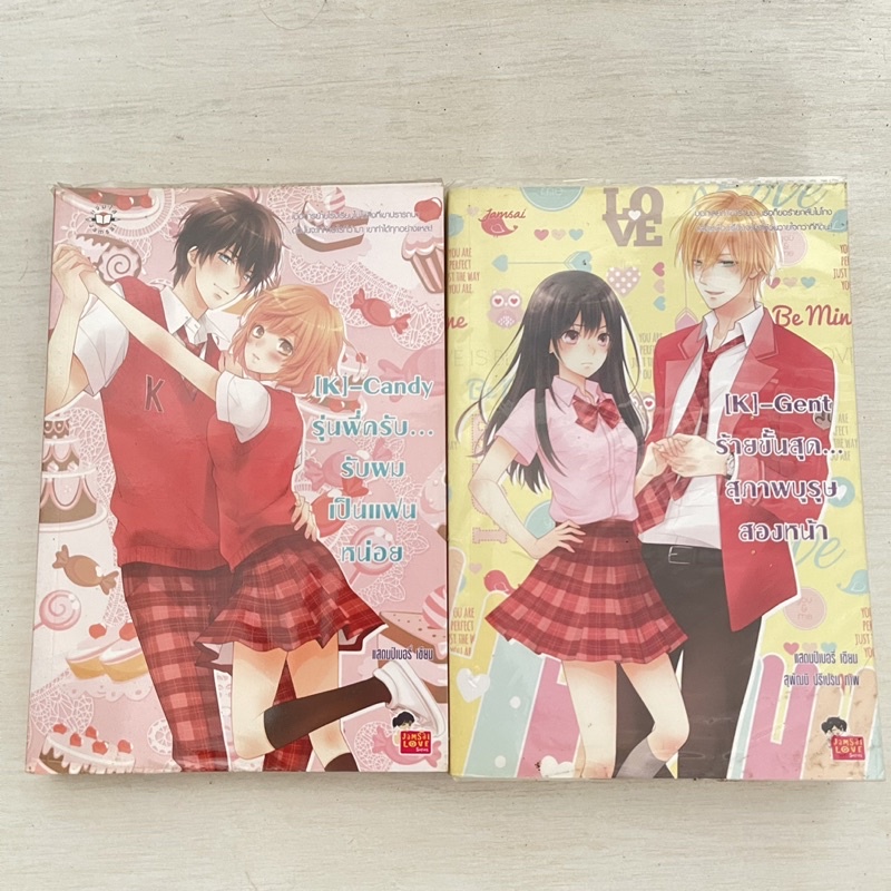 นิยายแจ่มใส set [K] nippon boy paradise