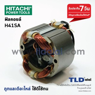 ฟิลคอยล์ สกัด แย็ก Hitachi ฮิตาชิ รุ่น H41SA