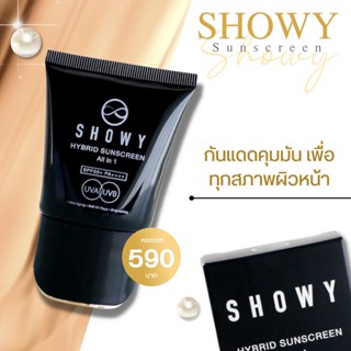 ครีมกันแดด Showy hybrid all in 1