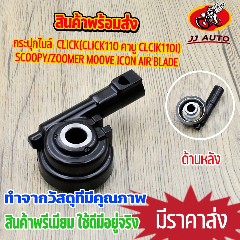 Drivetrain, Transmission & Clutches 49 บาท กระปุกไมล์ ใส่รุ่นclick(click110 คาบู clcik110i)/scoopy/zoomer moove icon air blade ชุดเฟืองไมล์ เฟืองไมล์ชุด กระปุกไม ค Motorcycles