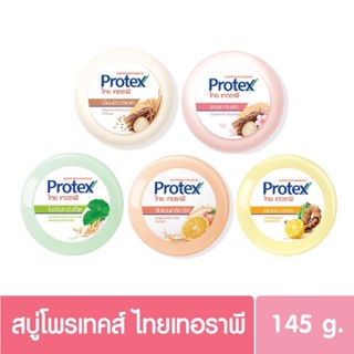 {1แพคx4ก้อน} Protex โพรเทคส์ สบู่ไทยเทอราพี ขนาด145 กรัม สบู่สำหรับผิวหน้าและผิวกาย มี 5 สูตร