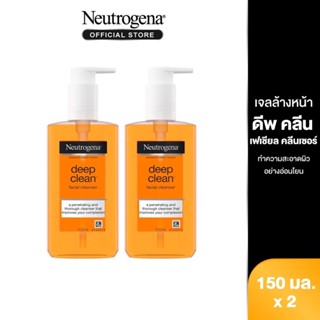 Exp.2026 Neutrogena Deep Clean นูโทรจีนา ดีพ คลีน เฟเชียล คลีนเซอร์ 150 มล.